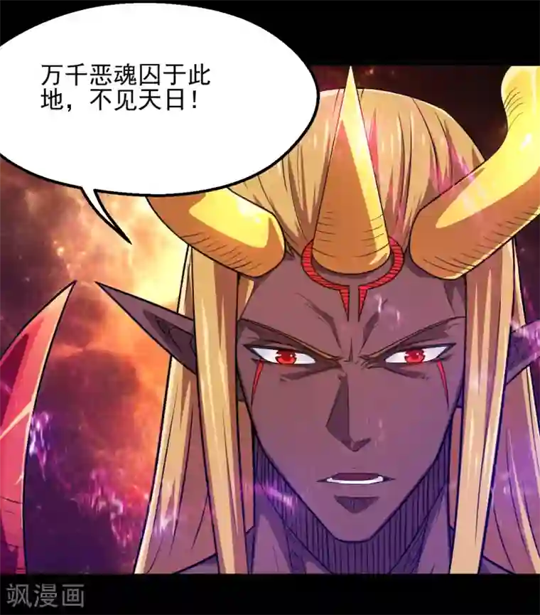 地府我开的第678话 追踪帝魄