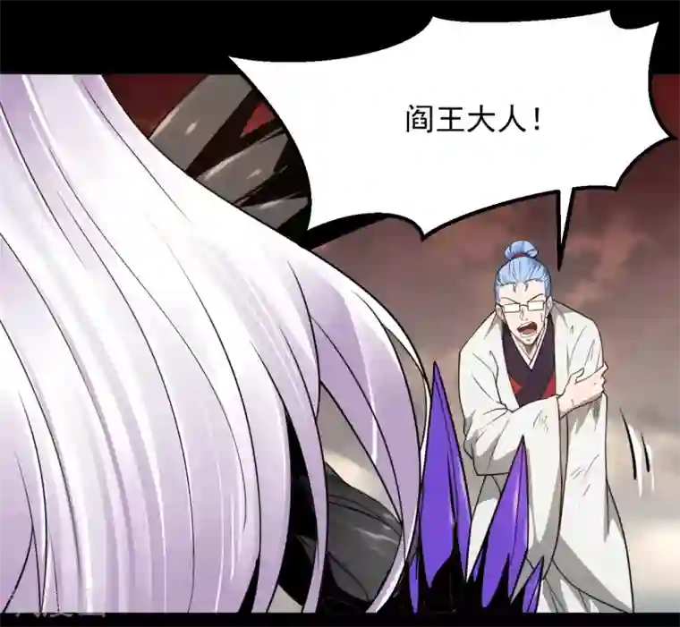 地府我开的第678话 追踪帝魄