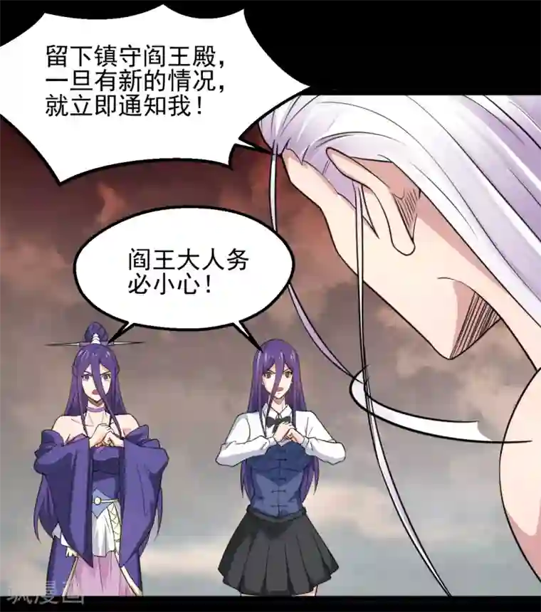 地府我开的第678话 追踪帝魄