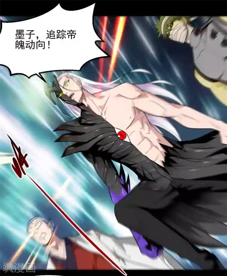 地府我开的第678话 追踪帝魄