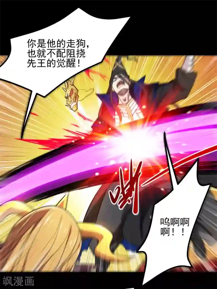 地府我开的第679话 觉醒