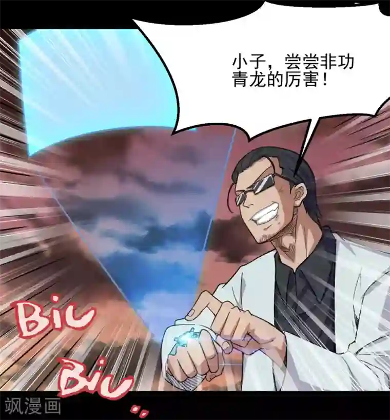 地府我开的第679话 觉醒