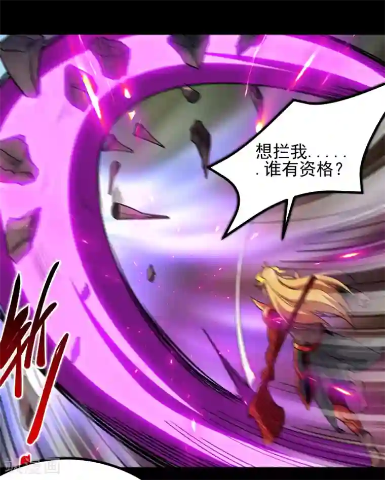 地府我开的第679话 觉醒