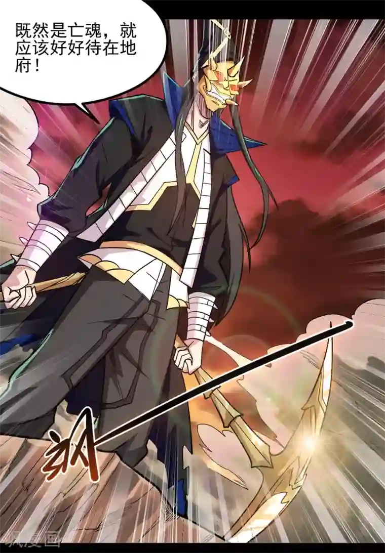 地府我开的第679话 觉醒