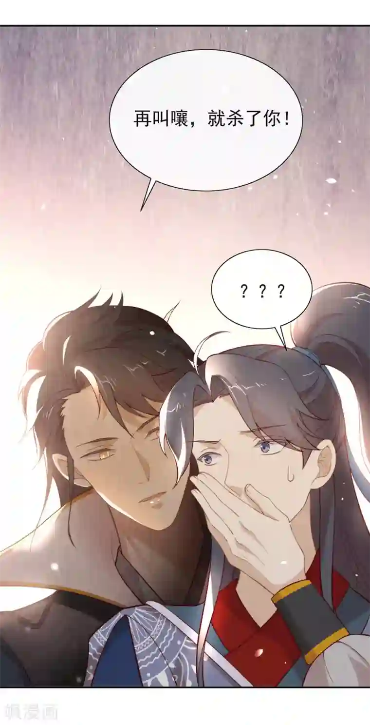 我与玛丽苏女主抢男友第127话 你这是在搞我心态