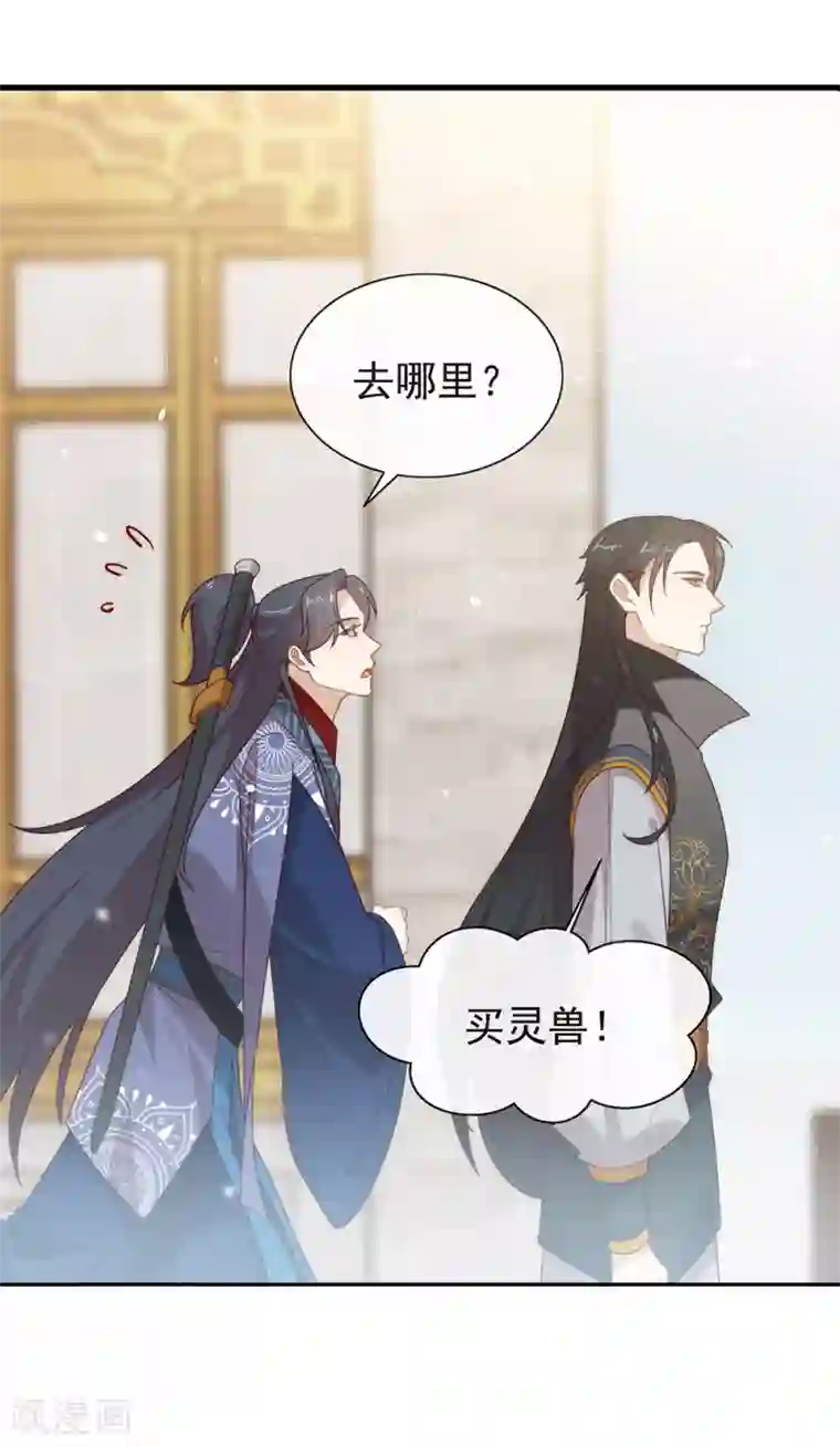 我与玛丽苏女主抢男友第127话 你这是在搞我心态