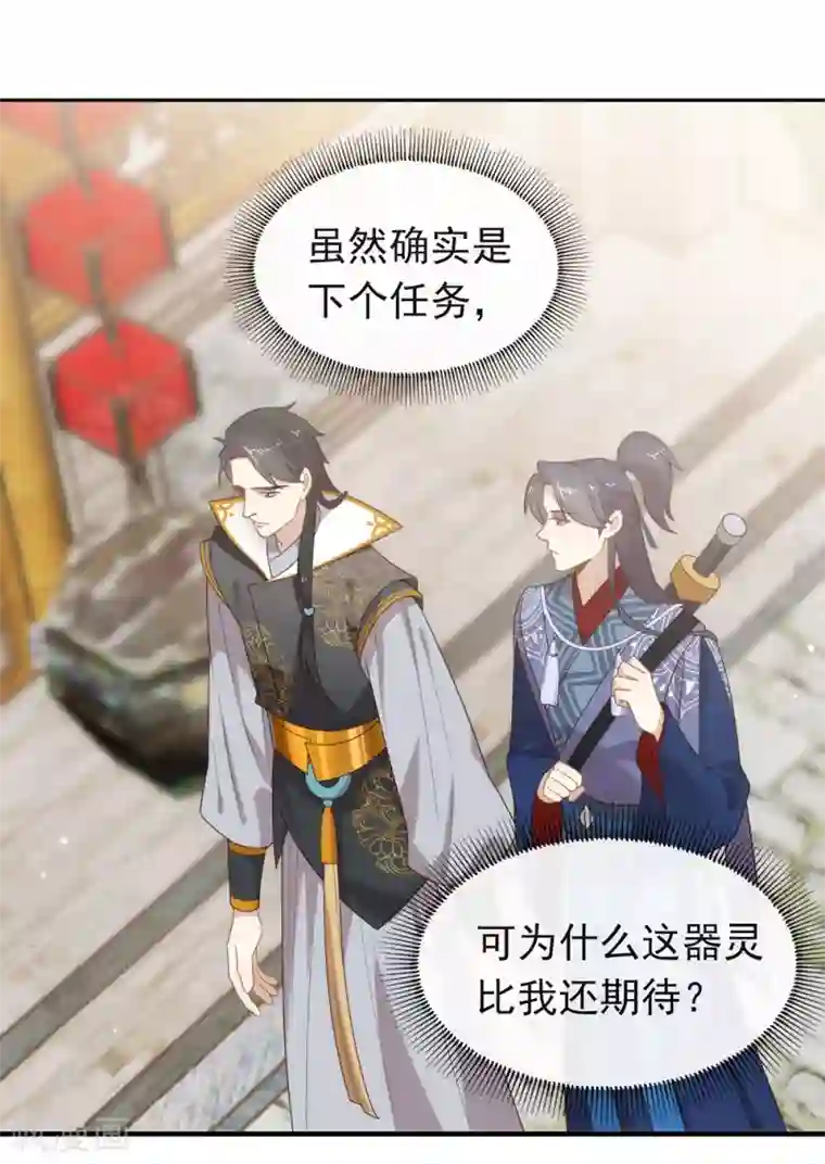 我与玛丽苏女主抢男友第127话 你这是在搞我心态