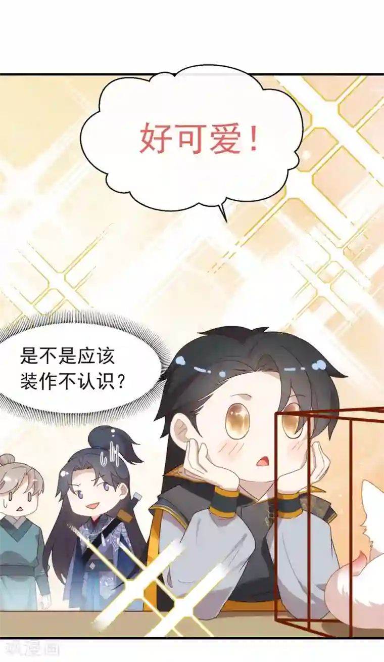 我与玛丽苏女主抢男友第127话 你这是在搞我心态