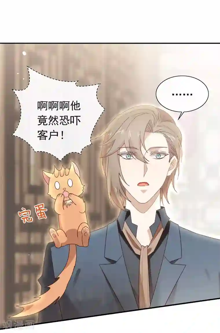 我与玛丽苏女主抢男友第127话 你这是在搞我心态