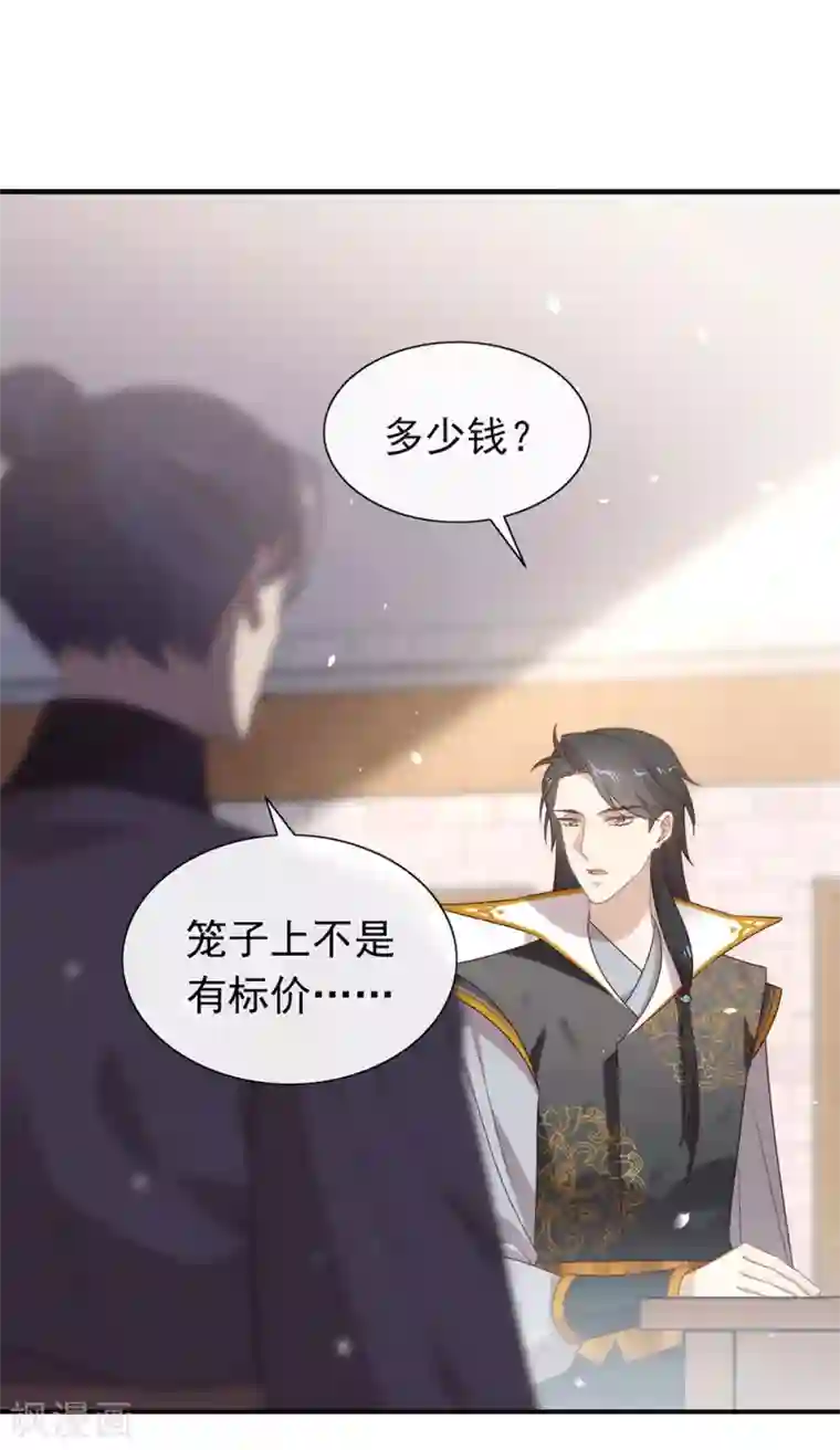 我与玛丽苏女主抢男友第127话 你这是在搞我心态