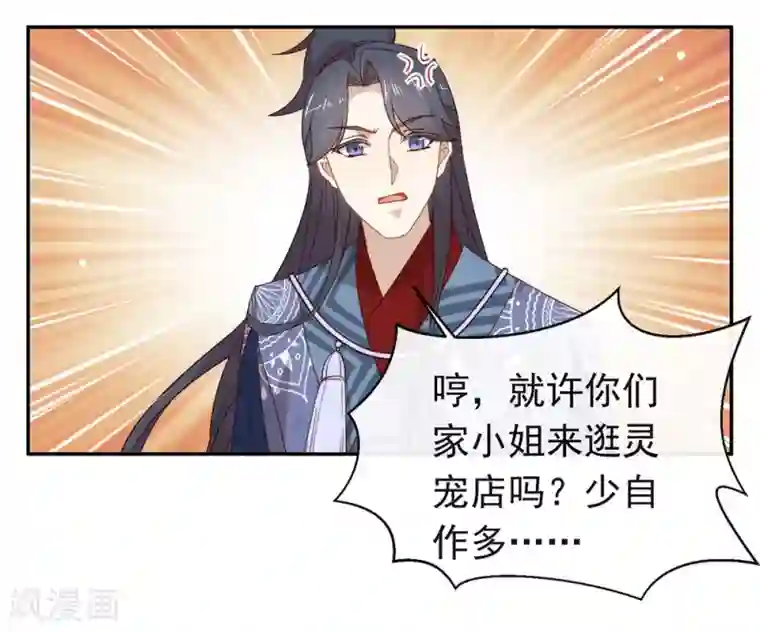 我与玛丽苏女主抢男友第127话 你这是在搞我心态