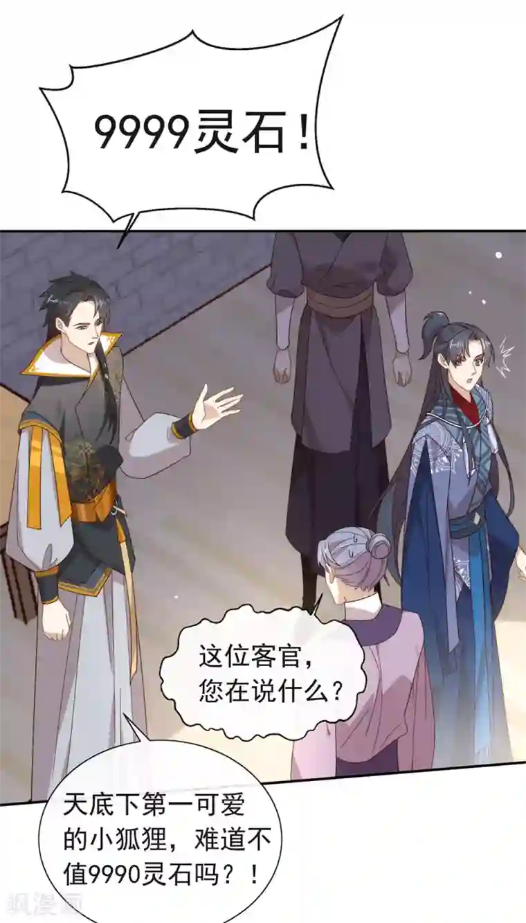 我与玛丽苏女主抢男友第127话 你这是在搞我心态