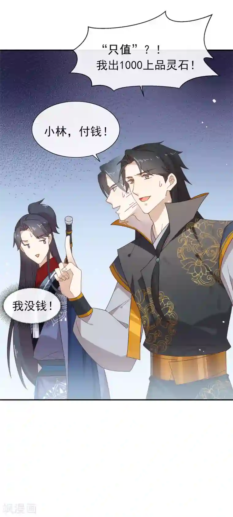 我与玛丽苏女主抢男友第127话 你这是在搞我心态