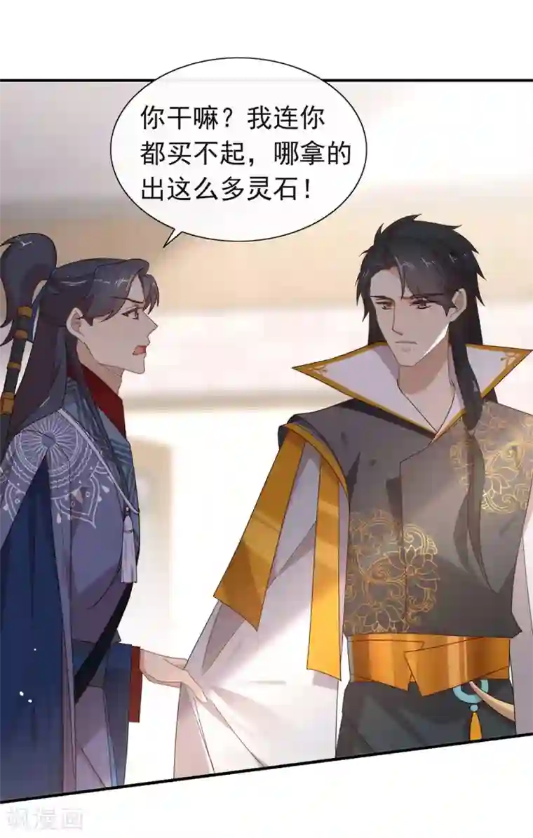 我与玛丽苏女主抢男友第127话 你这是在搞我心态