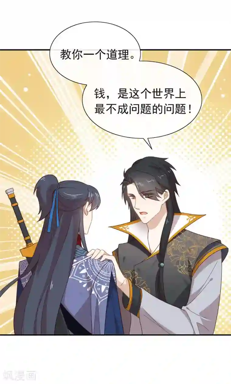 我与玛丽苏女主抢男友第127话 你这是在搞我心态