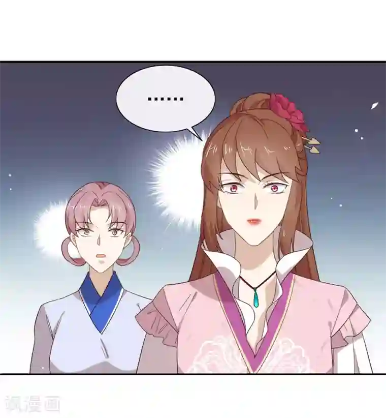 我与玛丽苏女主抢男友第127话 你这是在搞我心态