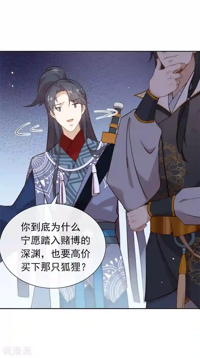 我与玛丽苏女主抢男友第127话 你这是在搞我心态