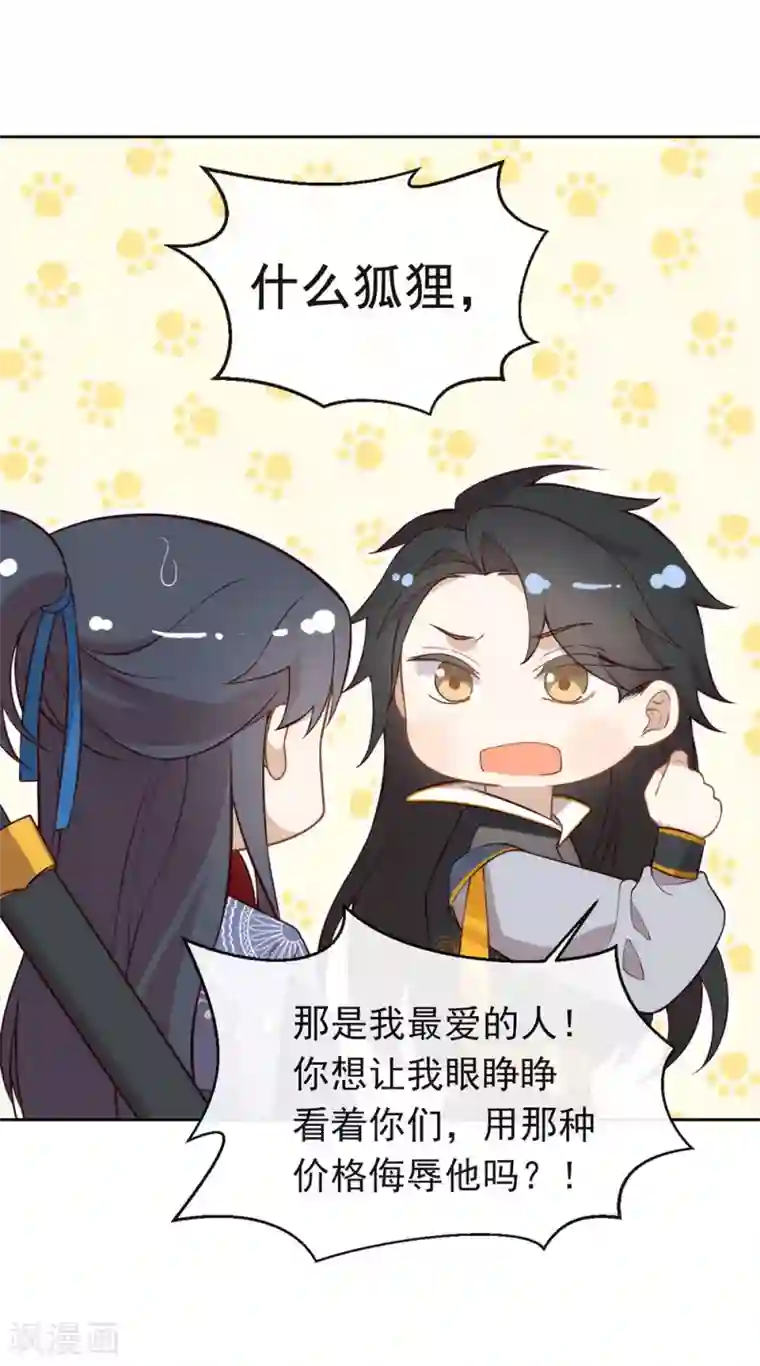 我与玛丽苏女主抢男友第127话 你这是在搞我心态