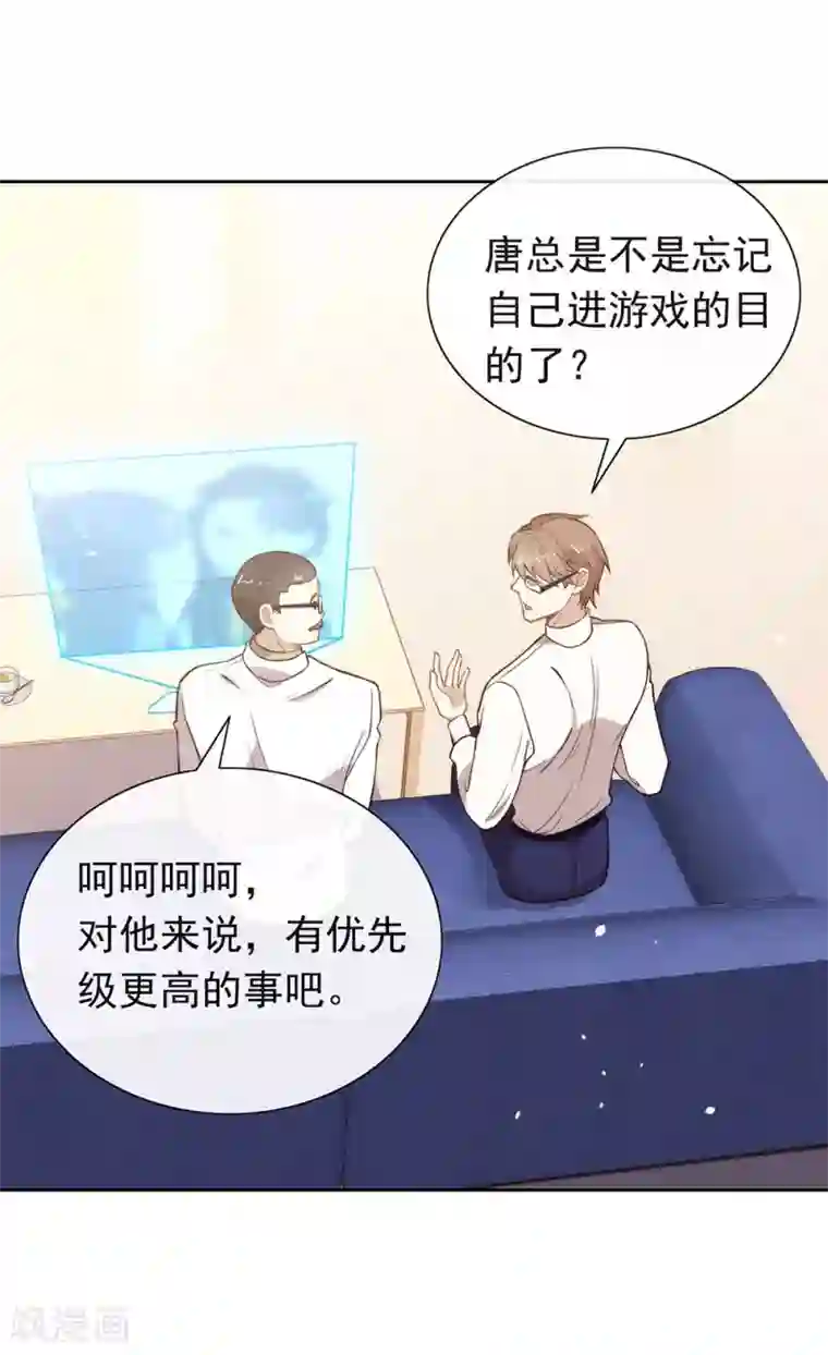我与玛丽苏女主抢男友第127话 你这是在搞我心态