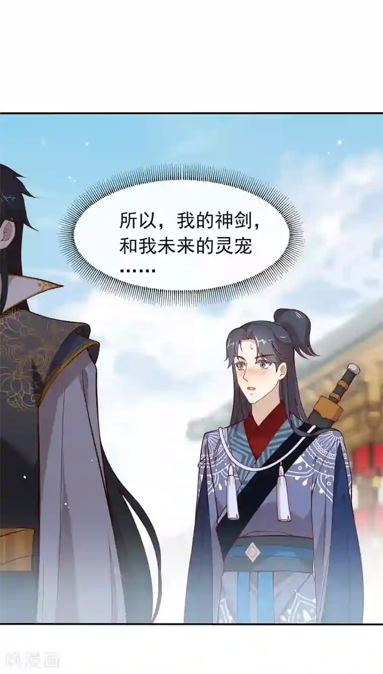 我与玛丽苏女主抢男友第127话 你这是在搞我心态