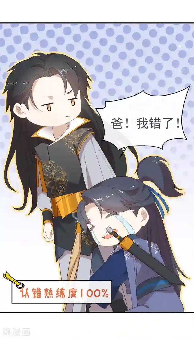 我与玛丽苏女主抢男友第127话 你这是在搞我心态