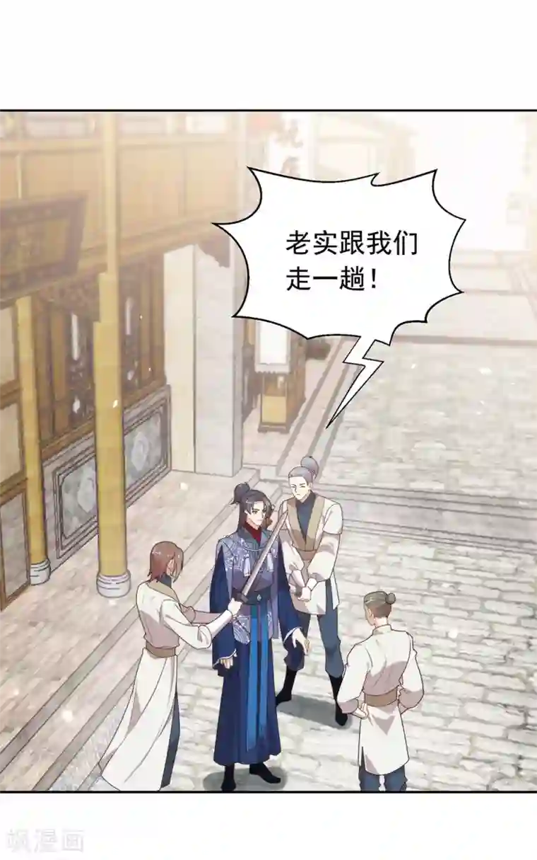 我与玛丽苏女主抢男友第128话 莫不是个断袖？