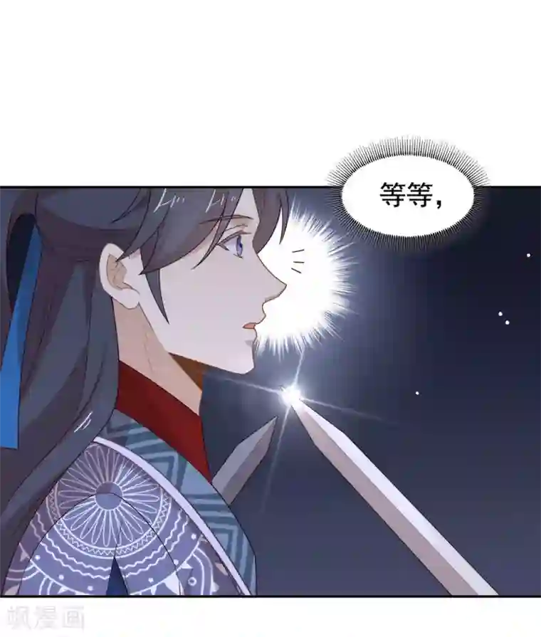 我与玛丽苏女主抢男友第128话 莫不是个断袖？