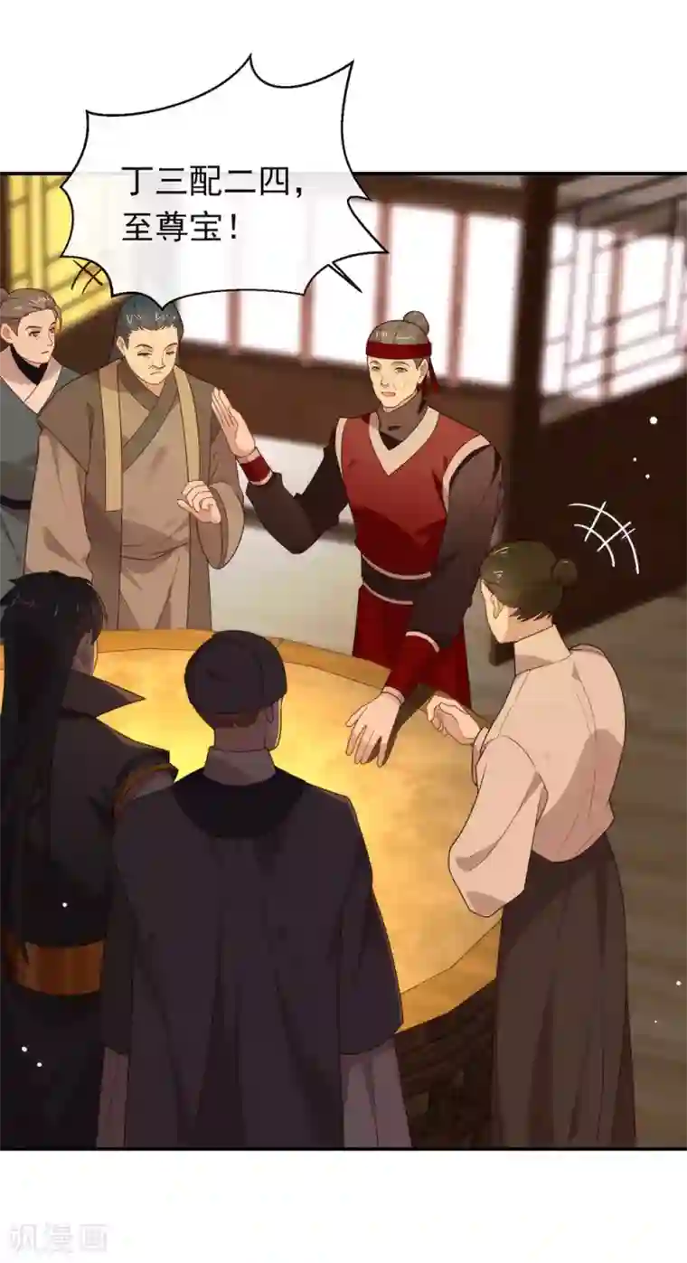 我与玛丽苏女主抢男友第128话 莫不是个断袖？