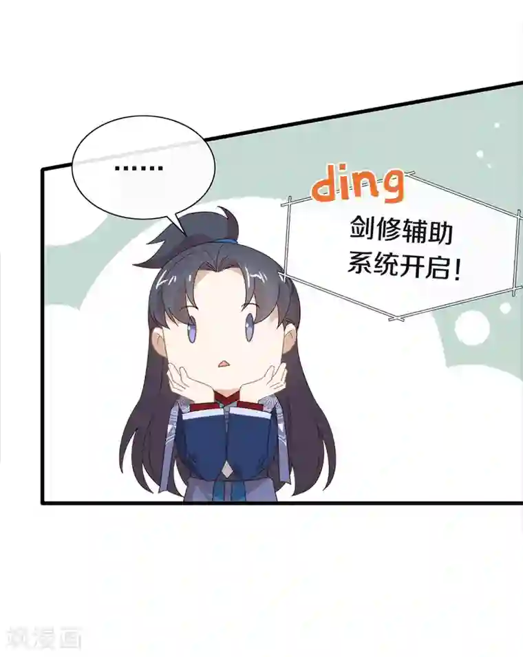 我与玛丽苏女主抢男友第128话 莫不是个断袖？