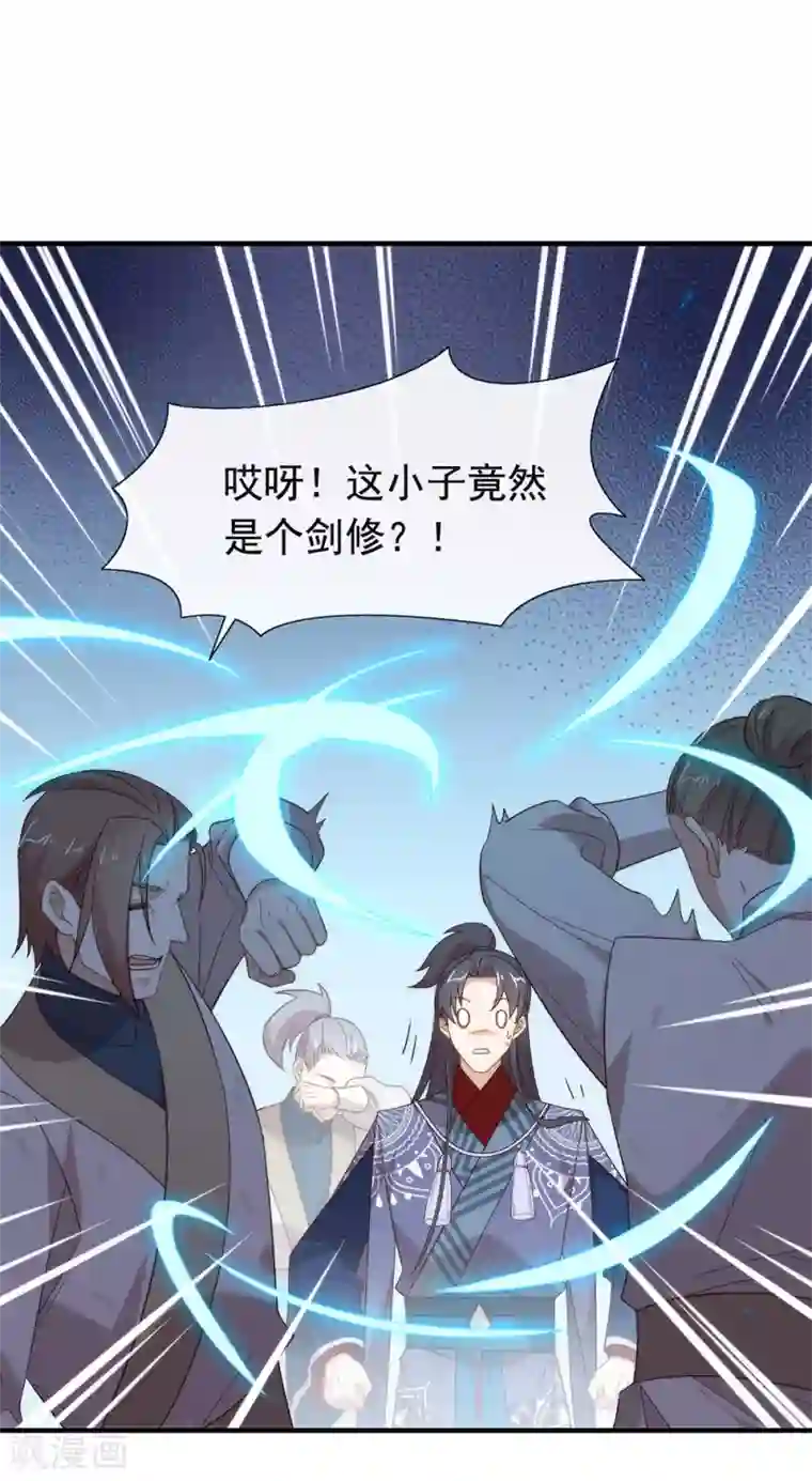 我与玛丽苏女主抢男友第128话 莫不是个断袖？