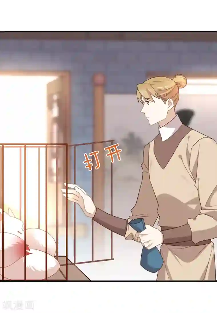 我与玛丽苏女主抢男友第128话 莫不是个断袖？