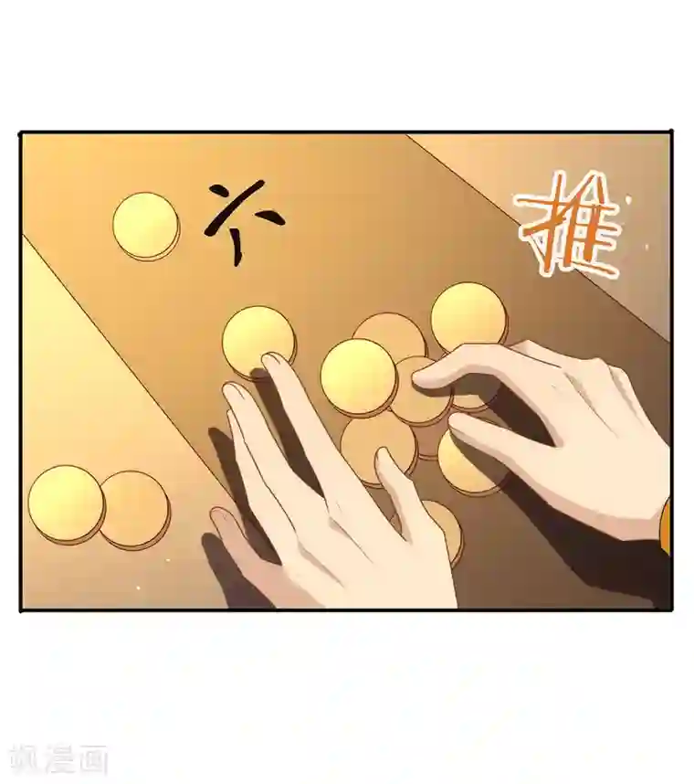 我与玛丽苏女主抢男友第128话 莫不是个断袖？