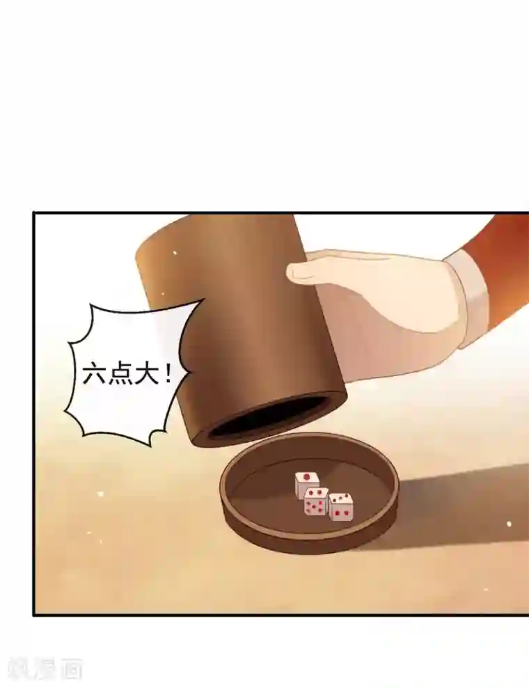 我与玛丽苏女主抢男友第128话 莫不是个断袖？