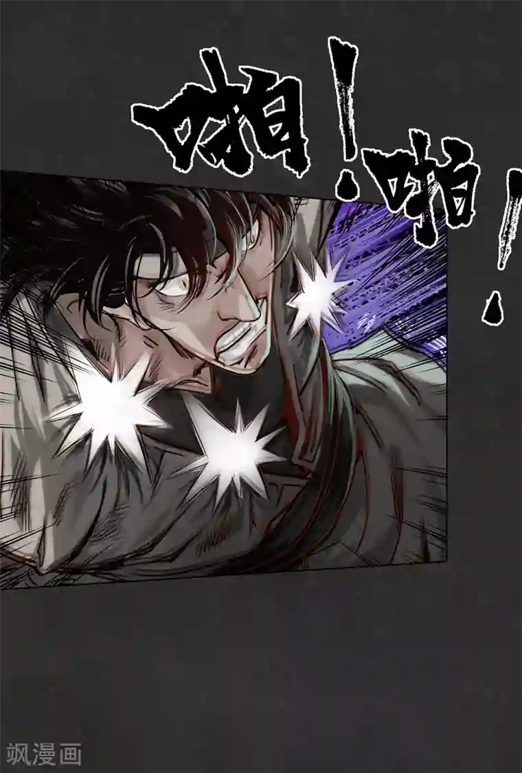 藏锋行第122话 三才再聚