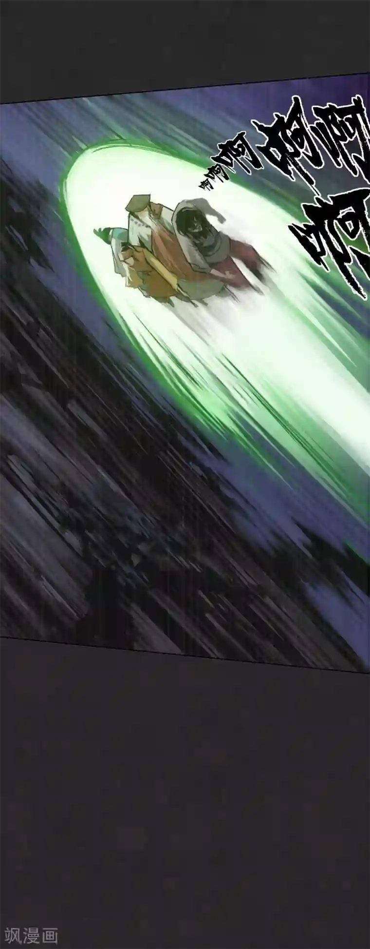 藏锋行第122话 三才再聚