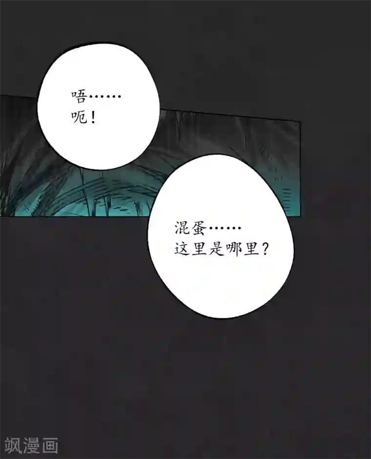 藏锋行第122话 三才再聚