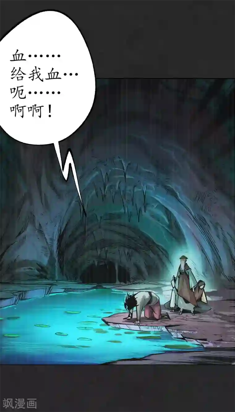 藏锋行第122话 三才再聚