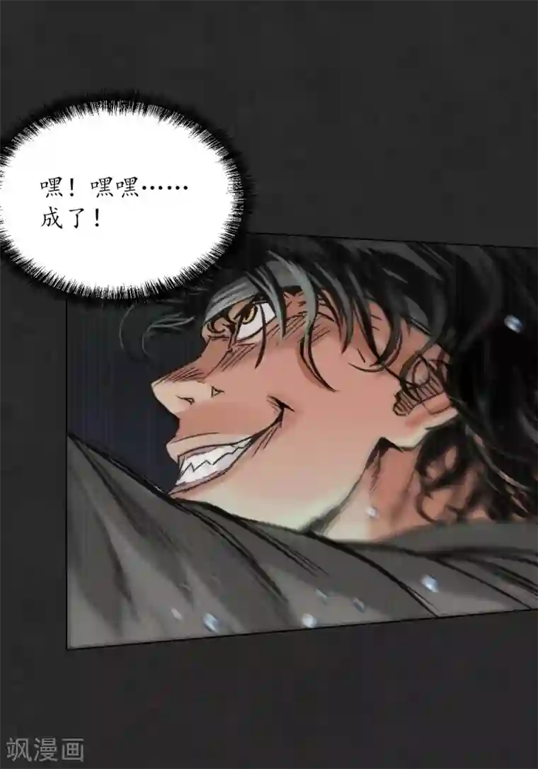 藏锋行第122话 三才再聚