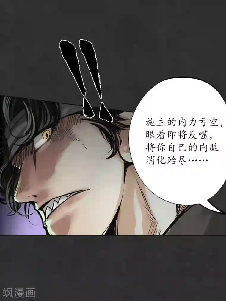 藏锋行第122话 三才再聚