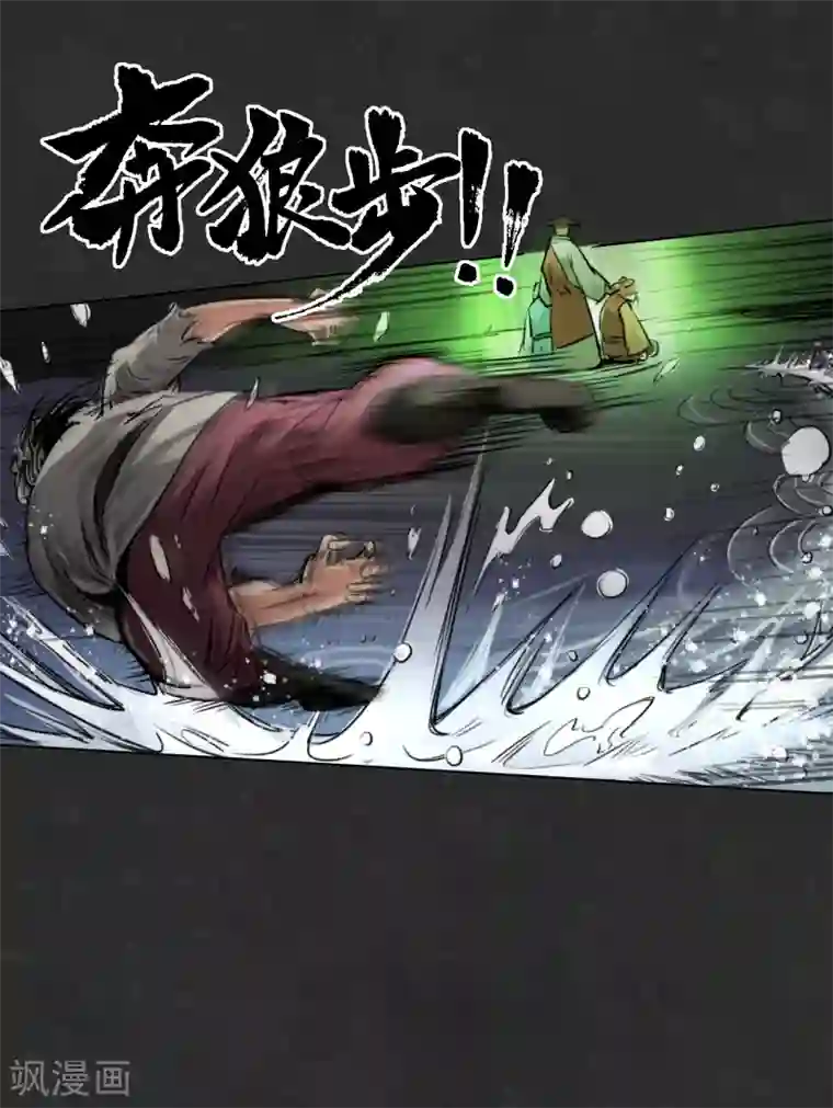 藏锋行第122话 三才再聚