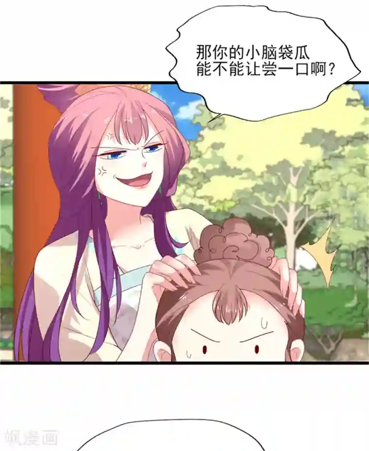 谁让我当红第152话 吃瓜还是吃夜宵