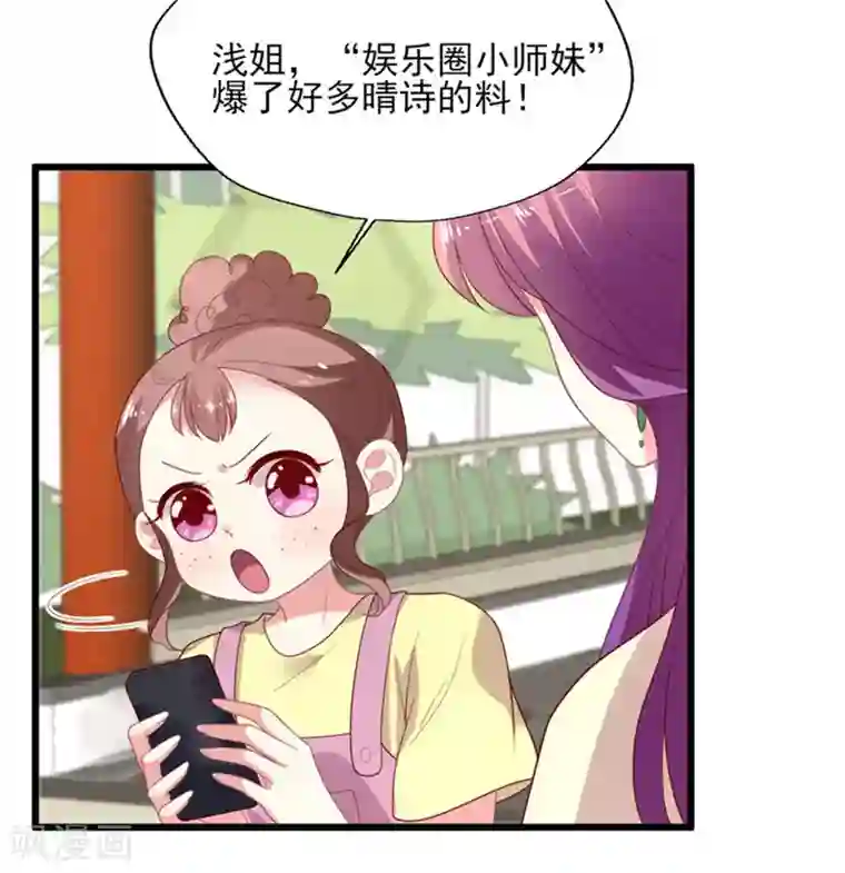 谁让我当红第152话 吃瓜还是吃夜宵