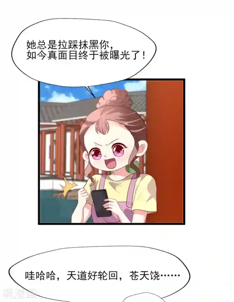 谁让我当红第152话 吃瓜还是吃夜宵