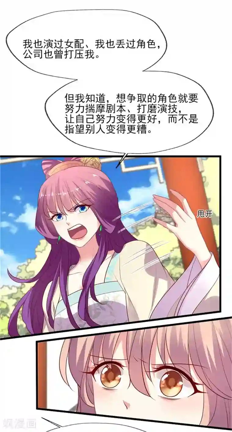 谁让我当红第152话 吃瓜还是吃夜宵