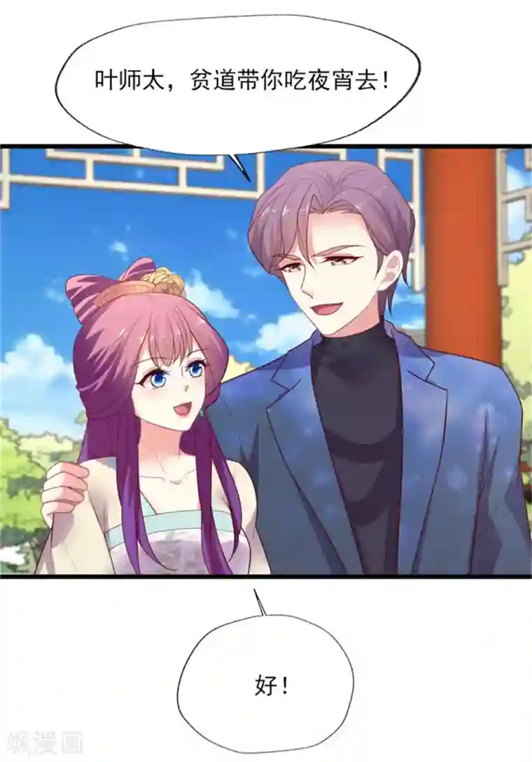 谁让我当红第152话 吃瓜还是吃夜宵