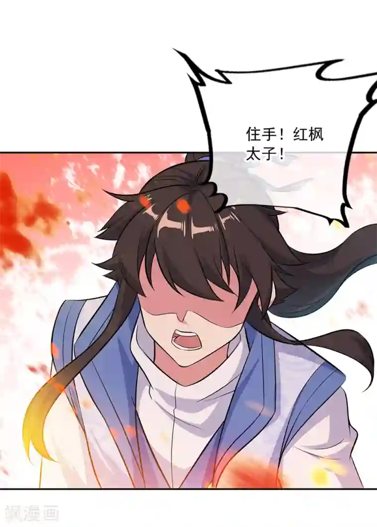 绝世战魂第283话 不该得罪的人