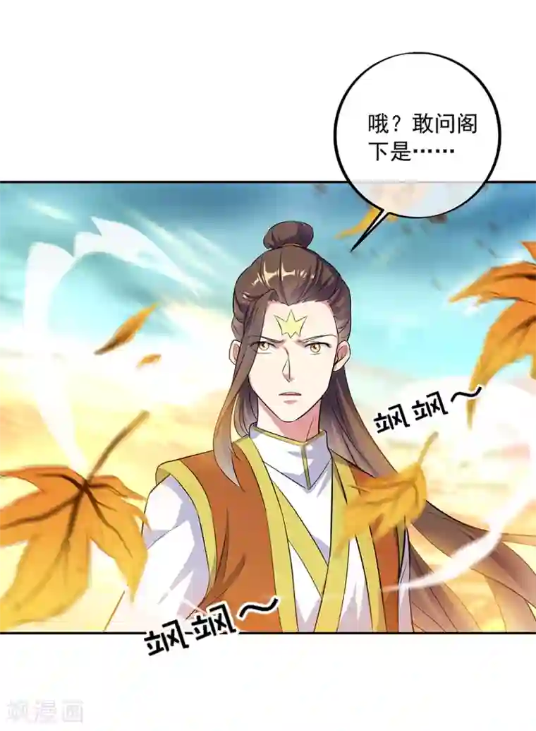 绝世战魂第283话 不该得罪的人