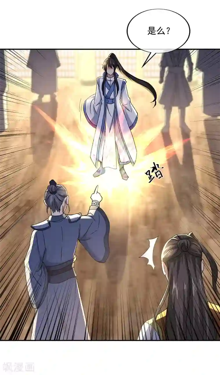 绝世战魂第283话 不该得罪的人