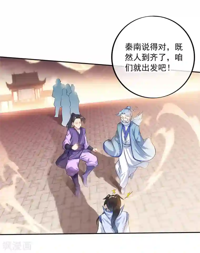 绝世战魂第283话 不该得罪的人