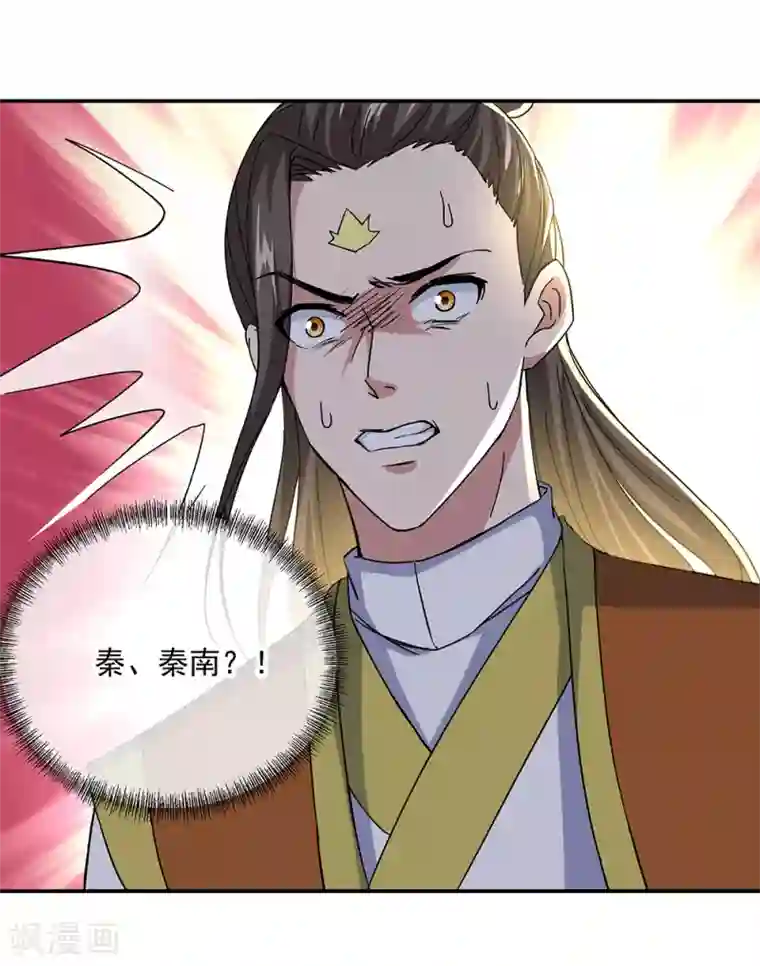 绝世战魂第283话 不该得罪的人